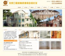 张家口港盛陶瓷建材仓储批发 [网站客户]