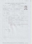 王世仑申报专业技术职务任职资格情况一览表（公示）